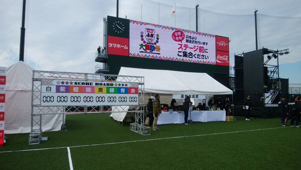 12月7日（土）ＪＲ九州グループ運動会に参加しました