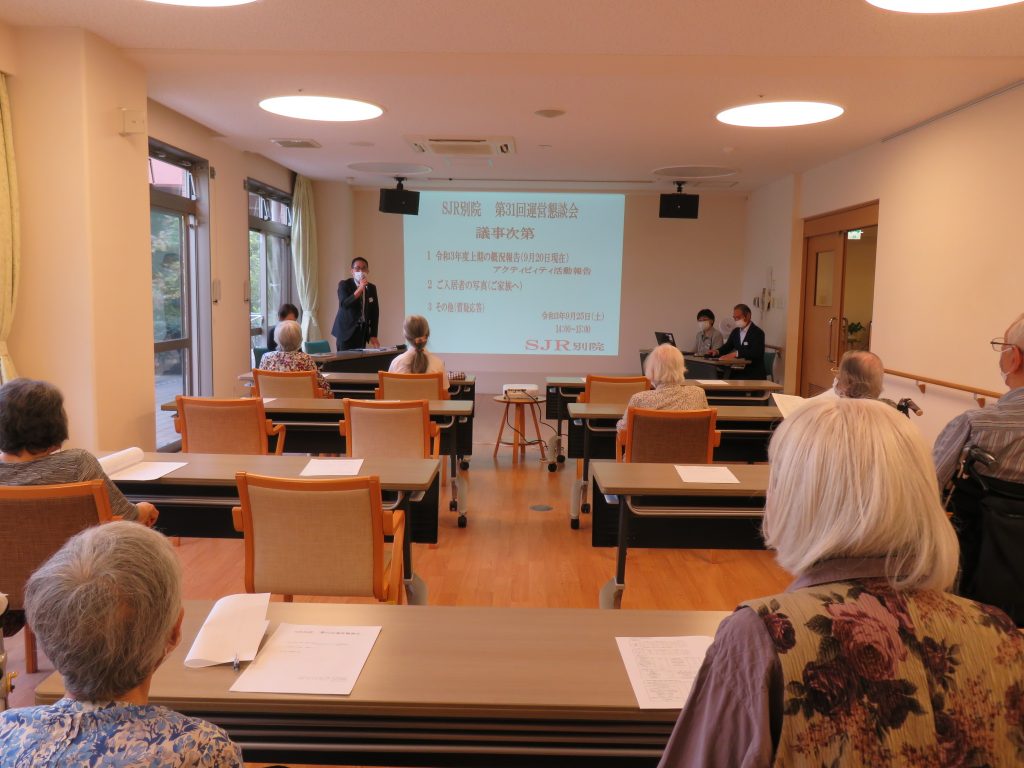 下期運営懇談会を開催致しました。