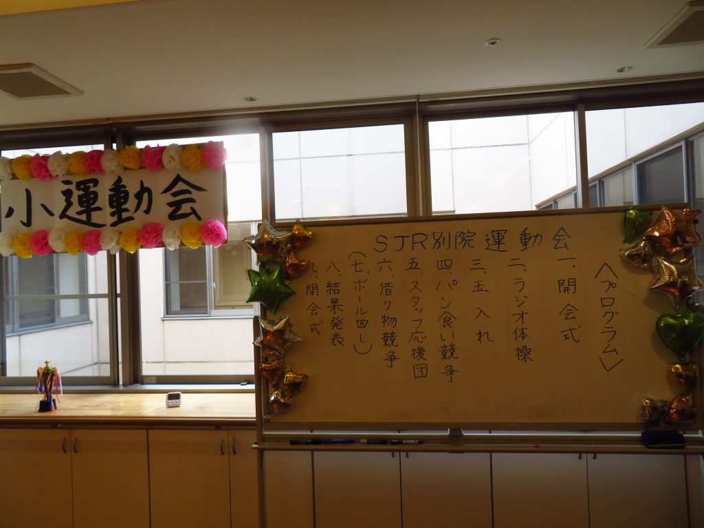 秋の運動会