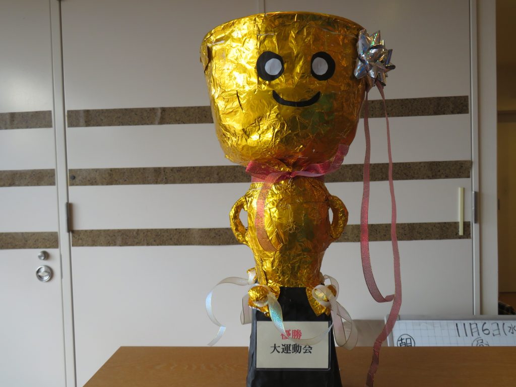 秋の「大運動会」