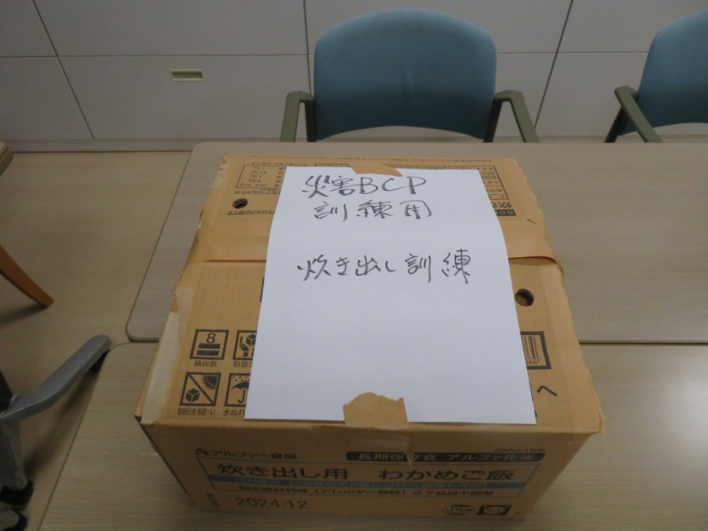 災害BCP「訓練」しました