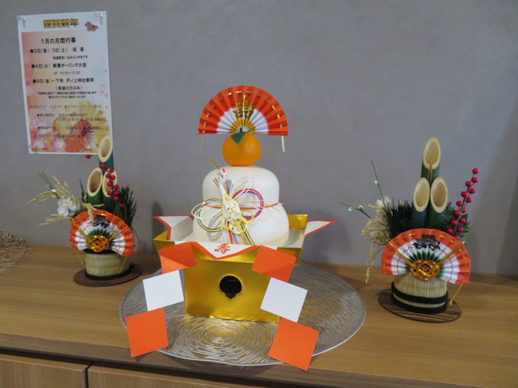 新年明けまして　おめでとうございます