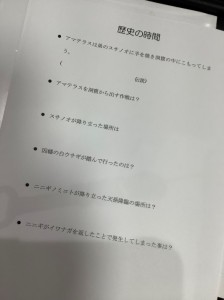 古事記1