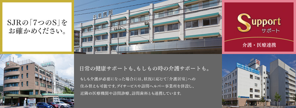 介護・医療連携