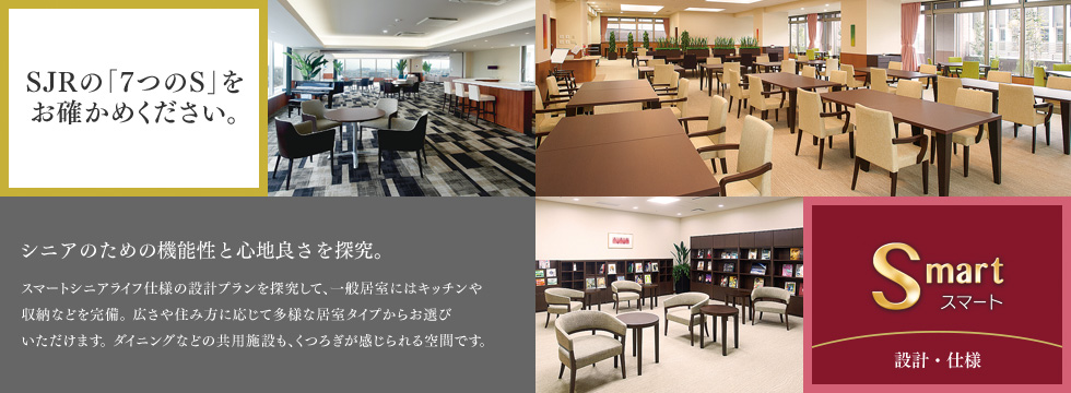設計・仕様