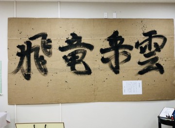文化祭2