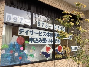 体験利用案内①