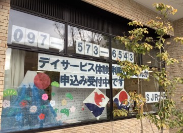 体験利用案内①