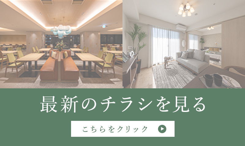 最新のチラシを見る
