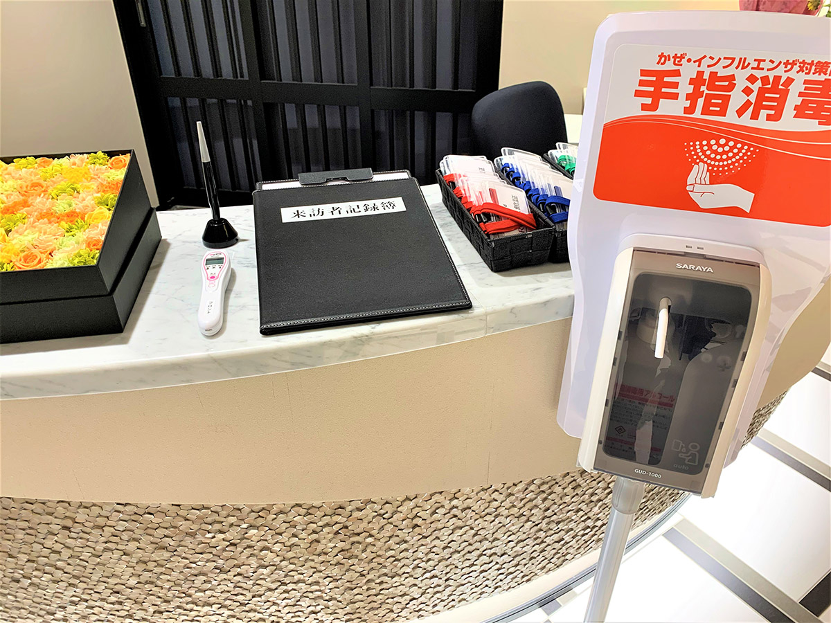 入館時の検温・消毒・マスク着用の実施