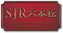 SJR六本松