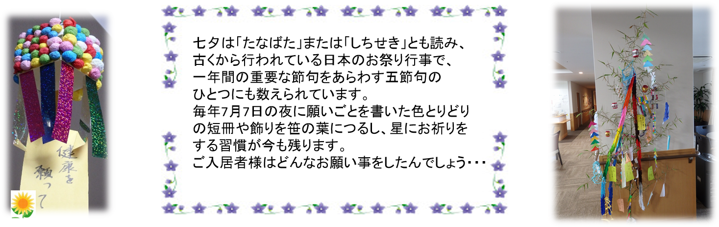 Sjr高取スタッフからのおしらせ Sjr高取スタッフからのおしらせ