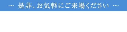 現地へのご案内